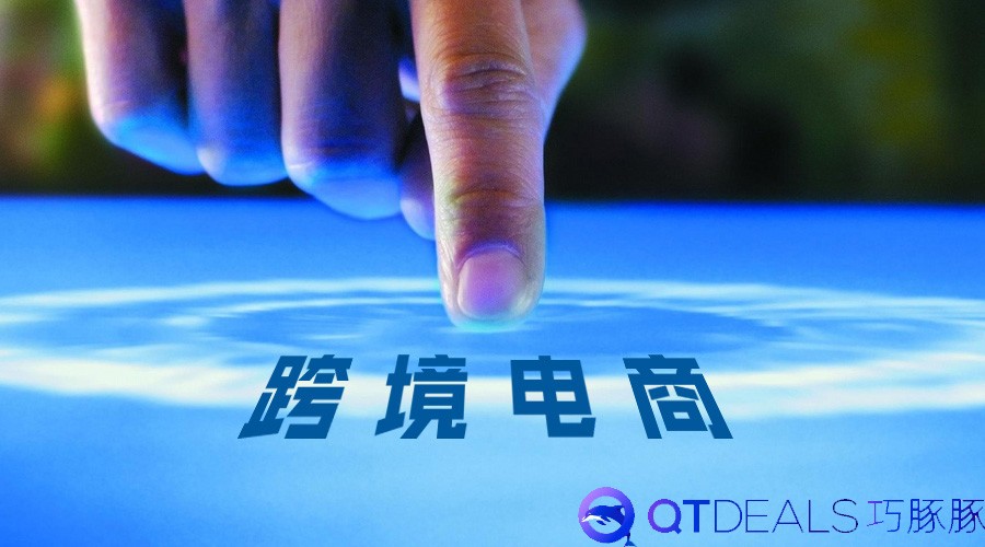 跨境