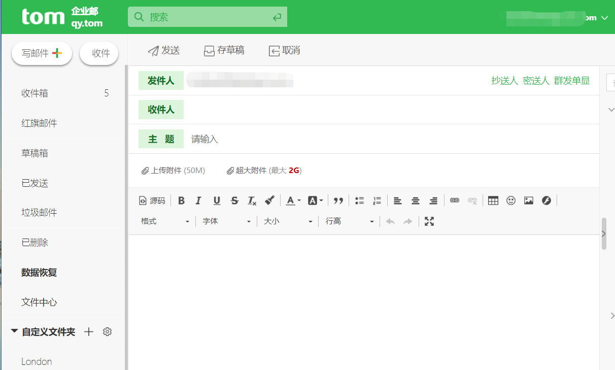 邮件格式模板