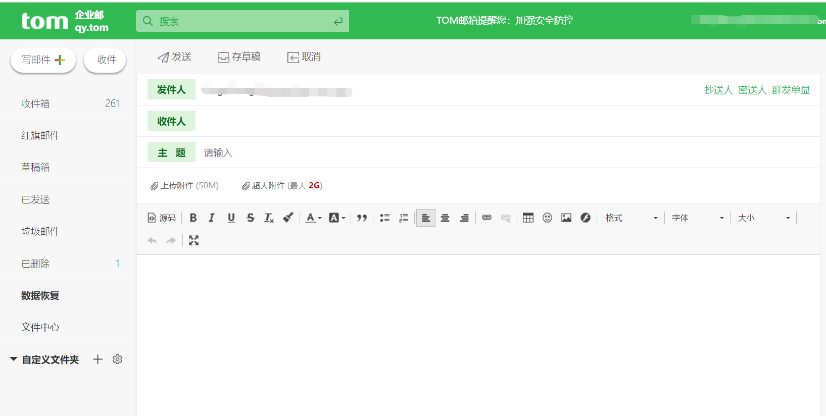 邮件格式模板