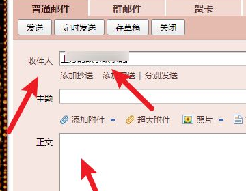 邮件格式模板