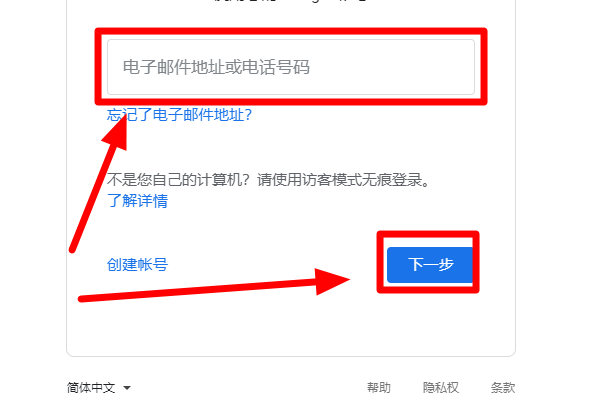 google 邮箱