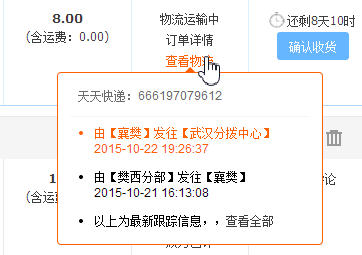找我的订单