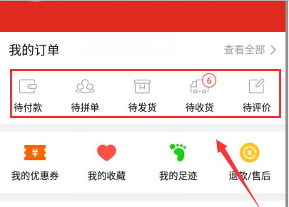 找我的订单