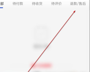 找我的订单