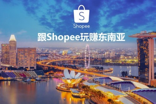 shopee卖家登录入口