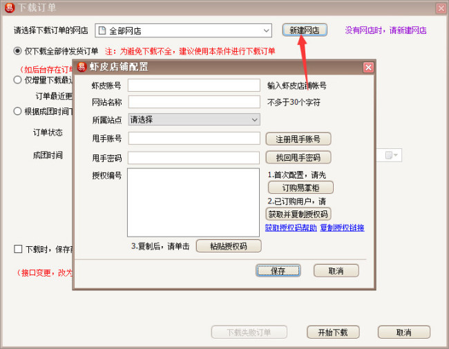 shopee卖家登录入口