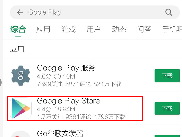 google play store