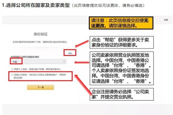 个人亚马逊开店流程及费用