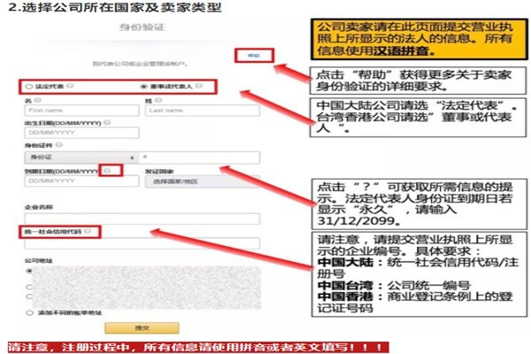 个人亚马逊开店流程及费用