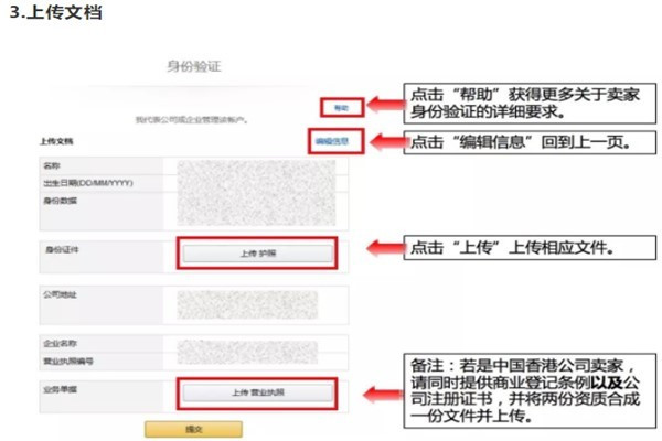 个人亚马逊开店流程及费用