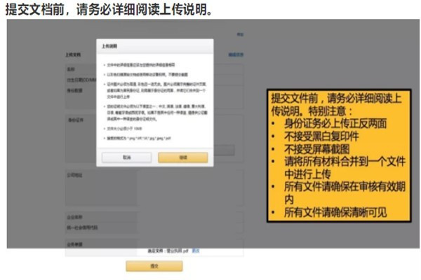 个人亚马逊开店流程及费用