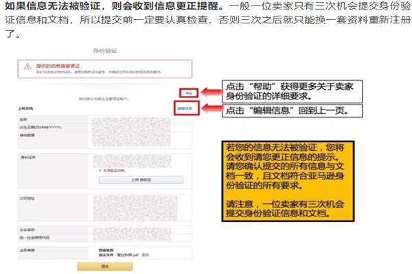 个人亚马逊开店流程及费用