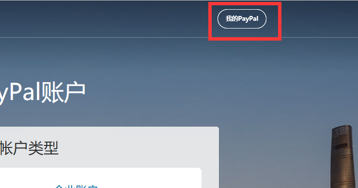 paypal官网