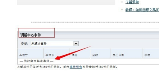 paypal官网