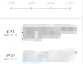 17k物流查询