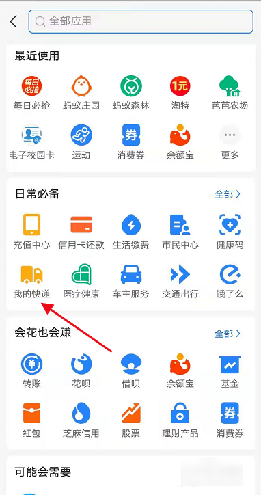 17k物流查询