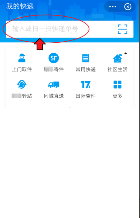 17k物流查询