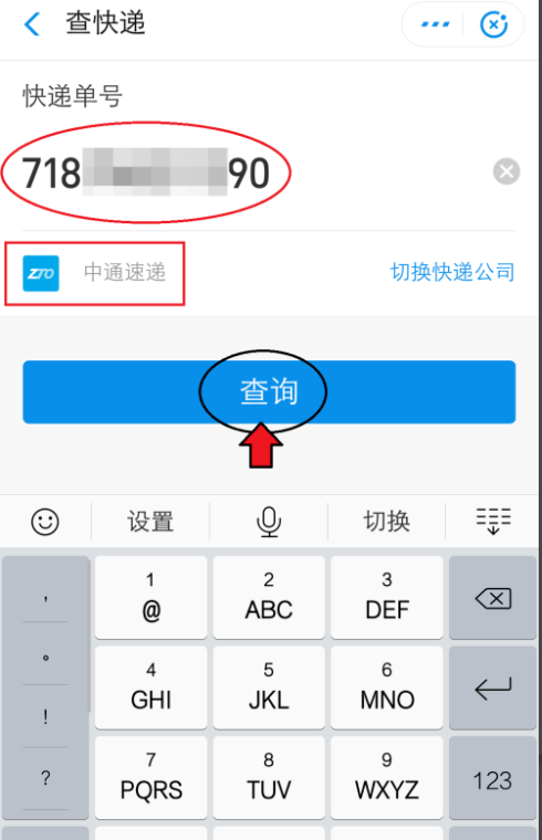 17k物流查询