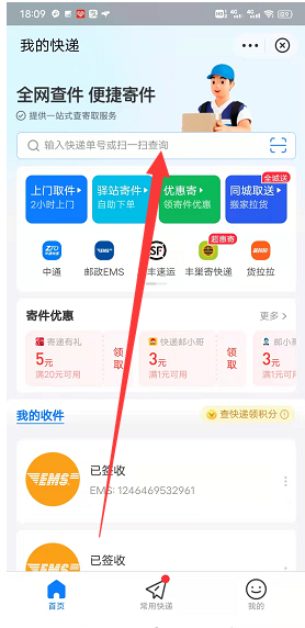 17k物流查询