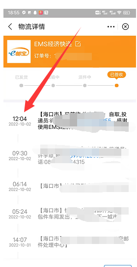 17k物流查询