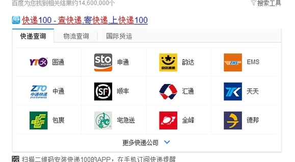 17k物流查询