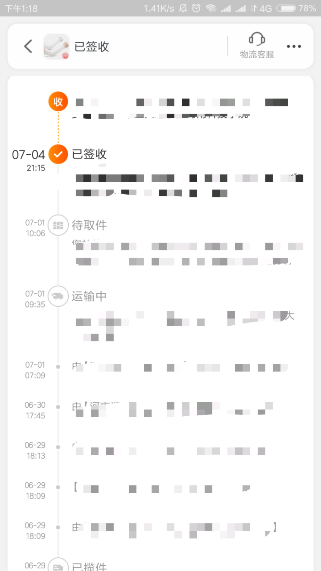 17k物流查询