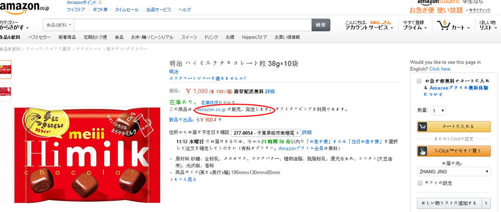 amazon jp