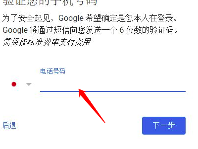 怎么注册谷歌账号?