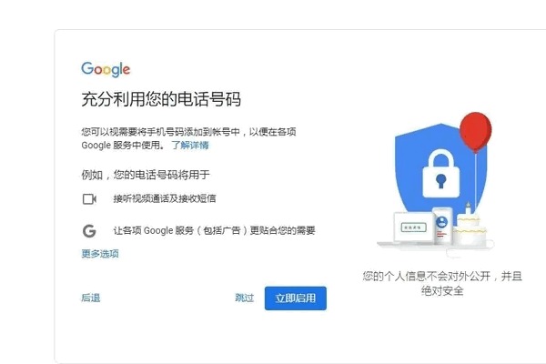 谷歌账号注册和购买有什么区别吗