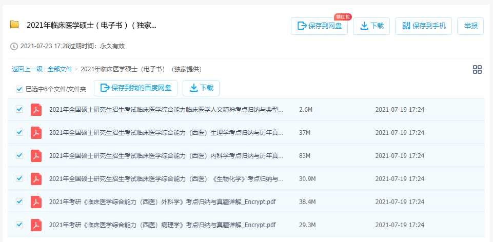 2021求一个A的网址那么难