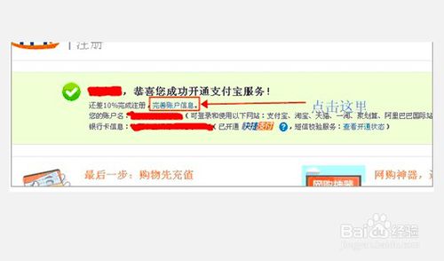 开店教程
