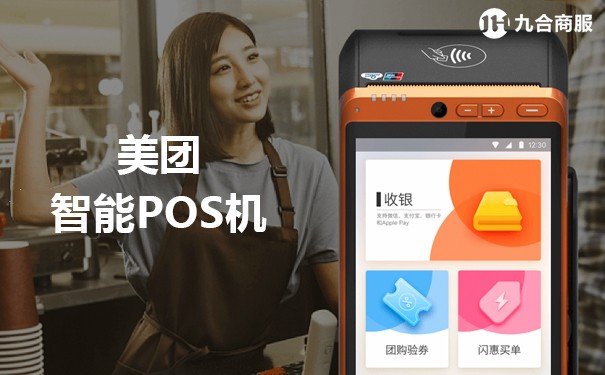 富友商户登录平台