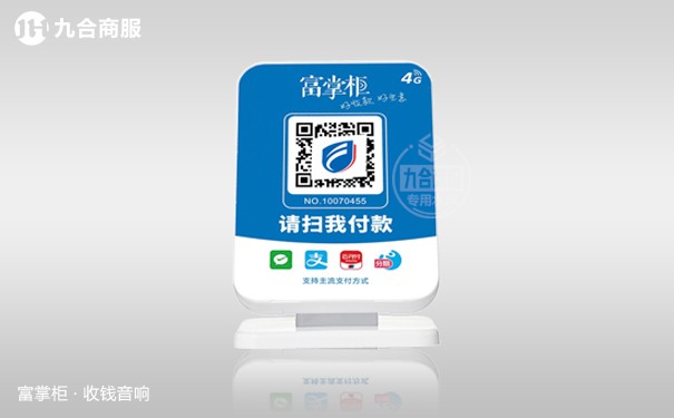 富友商户登录平台