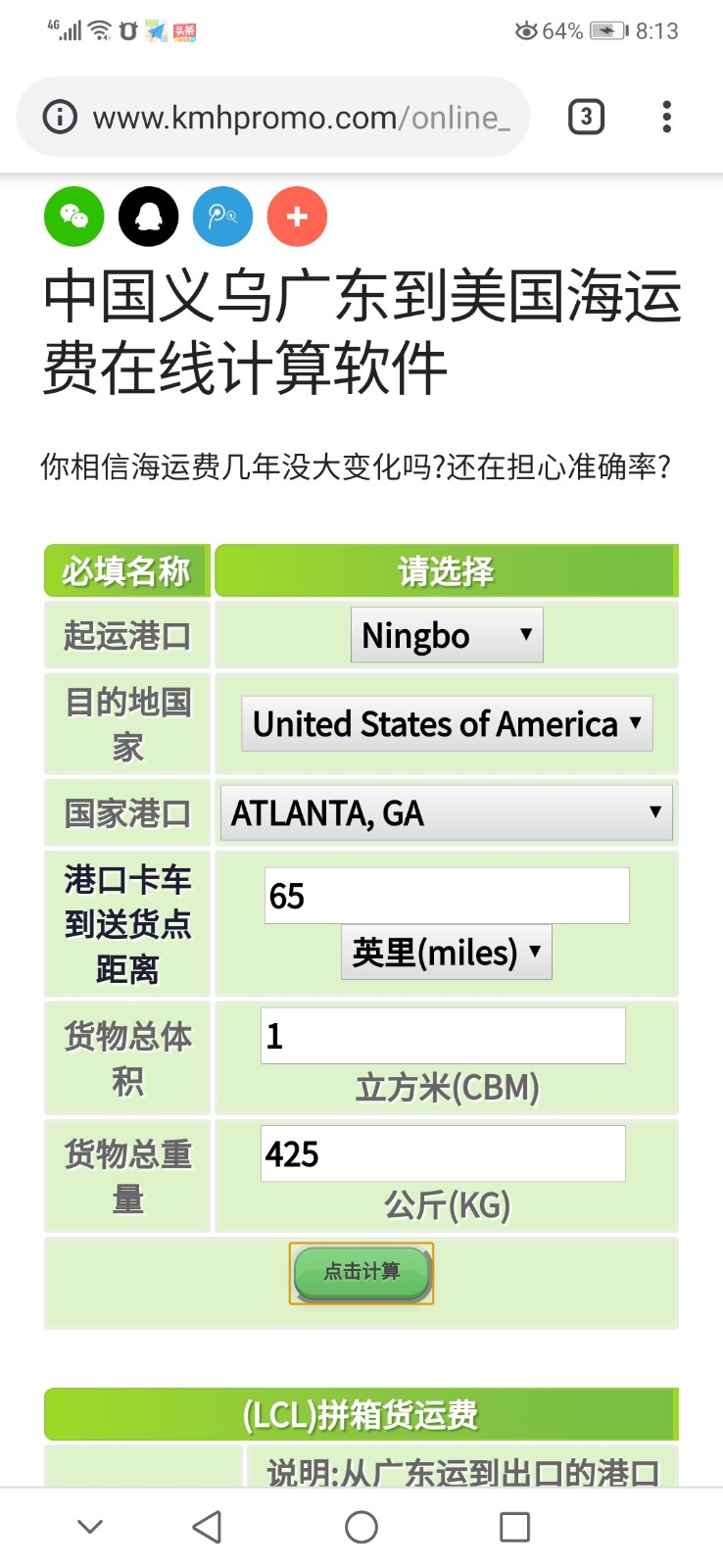 国际快递费用价格表
