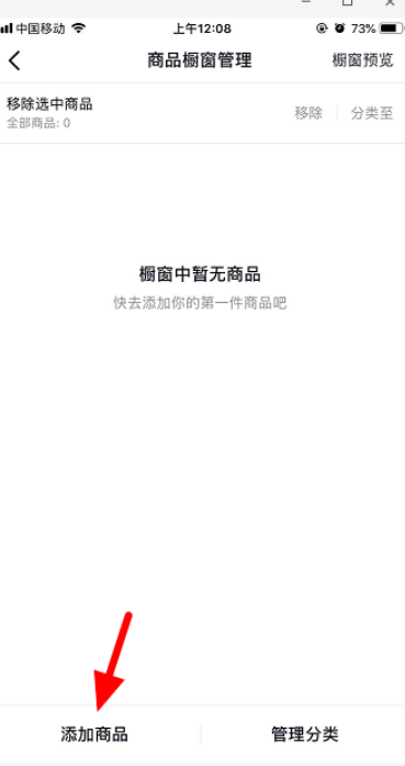 选择商品