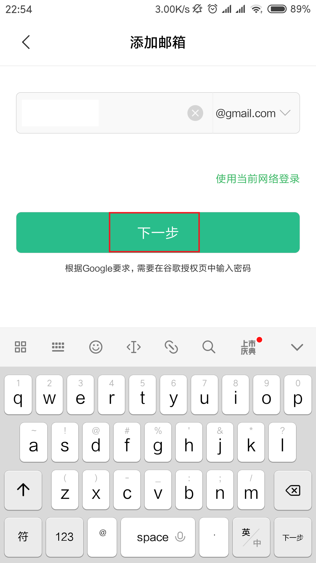 gmail 邮箱