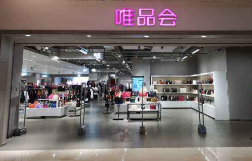 唯品会商家入驻入口