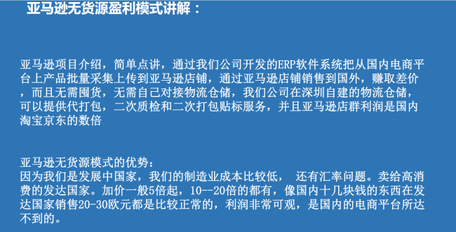 跨境电商erp哪家好