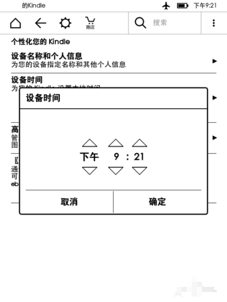 amazon kindle