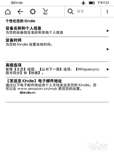 amazon kindle