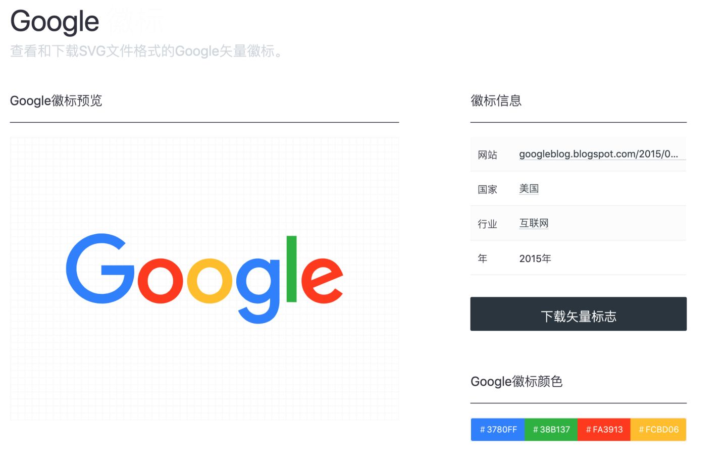 logo神器