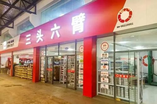 三头六臂服务商系统