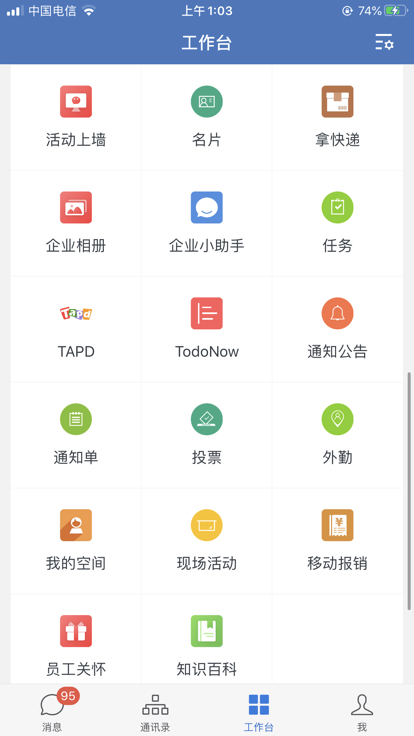 三头六臂服务商系统