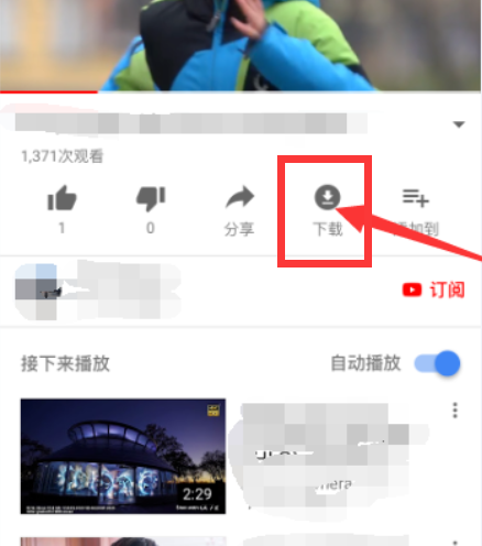 国内手机youtube怎么打开