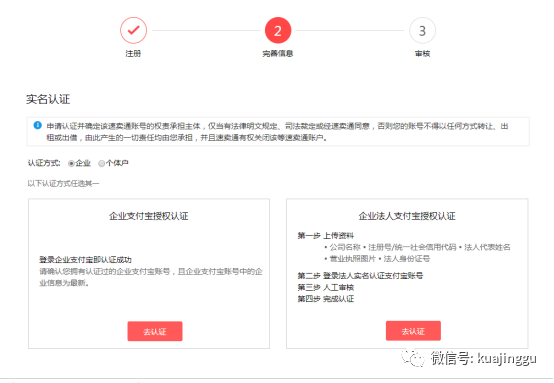 全球速卖通卖家登录入口
