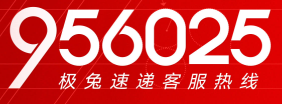 极兔官网