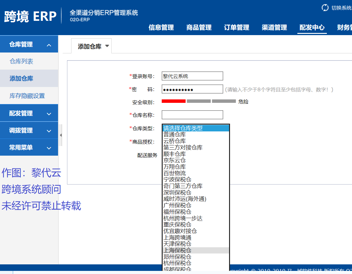 joom电商平台官网