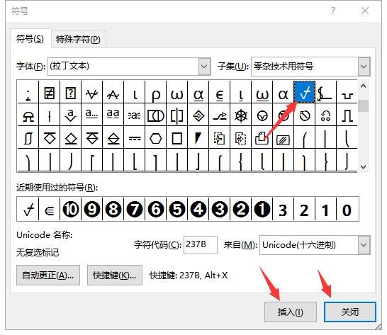 对号图片