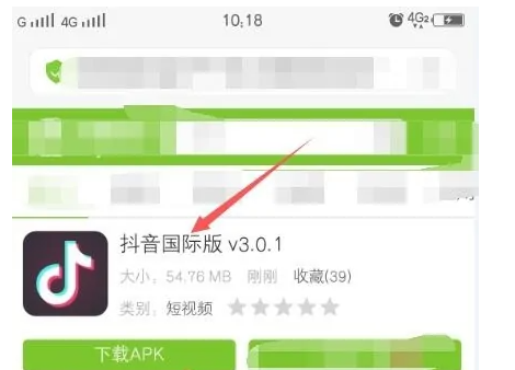 抖音国际版 tiktok