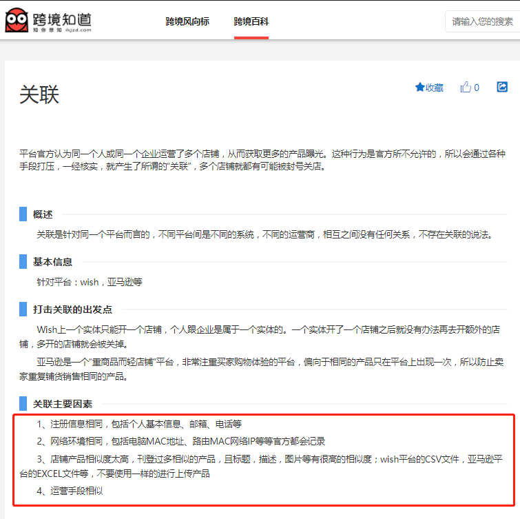 亚马逊卖家精灵官网